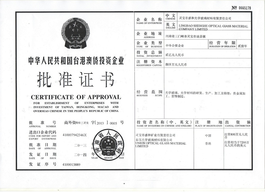Approval certificate
